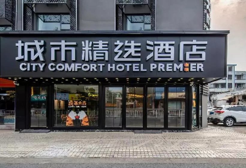 City Comfort Premier Hotel Zhaoqing East Station New District Sports Center Yanyang Lake
