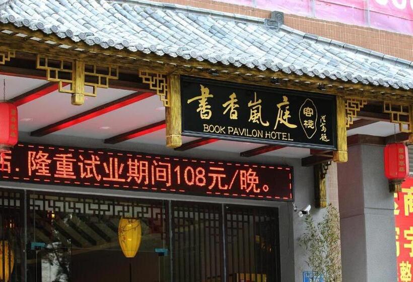 בית מלון כפרי Book Pavilion