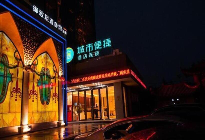 Hotel City Comfort Inn Ezhou University Lianhuashan
