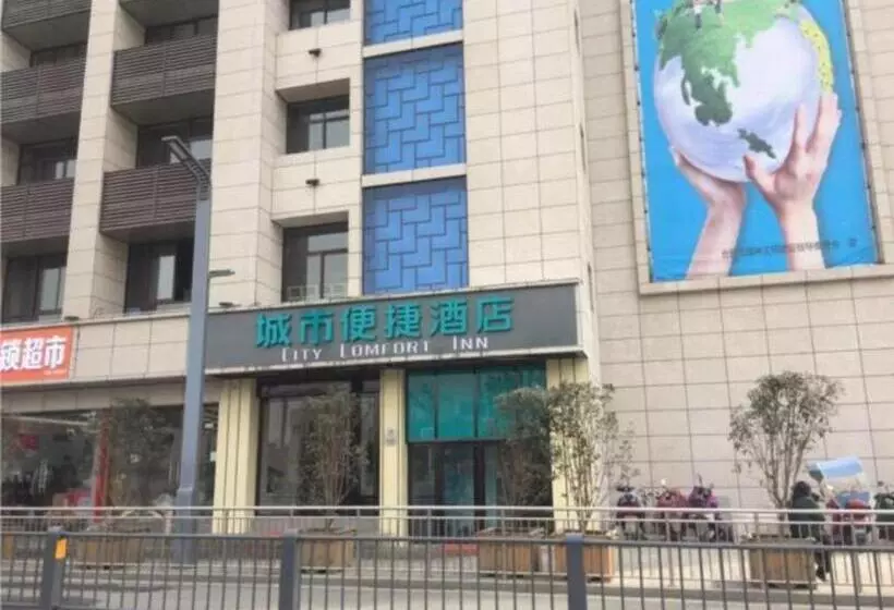 ホテル City Comfort Inn Hefei Railway Station Metro Station