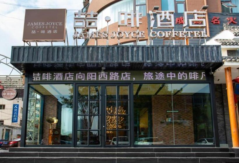 Otel James Joyce Coffetel Linfen Xiangyang West Road