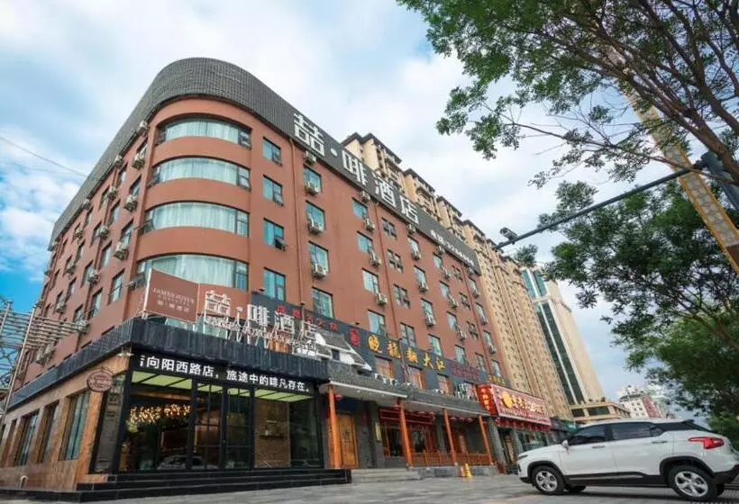 ホテル James Joyce Coffetel Linfen Xiangyang West Road