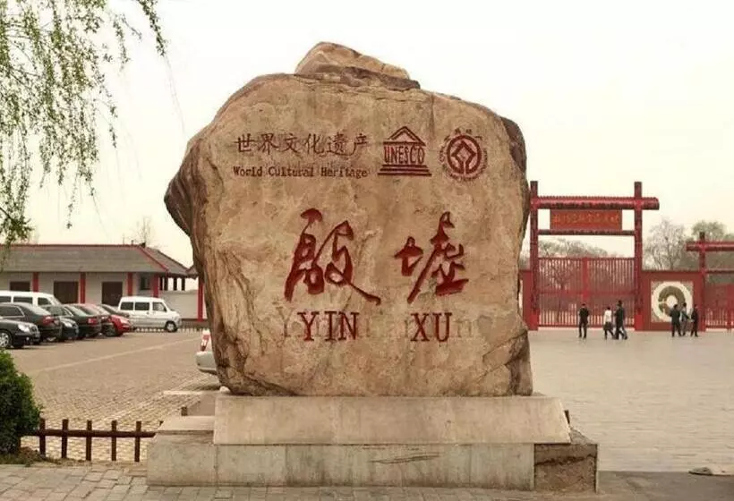 Hotelli James Joyce Coffetel·anyang Text Museum