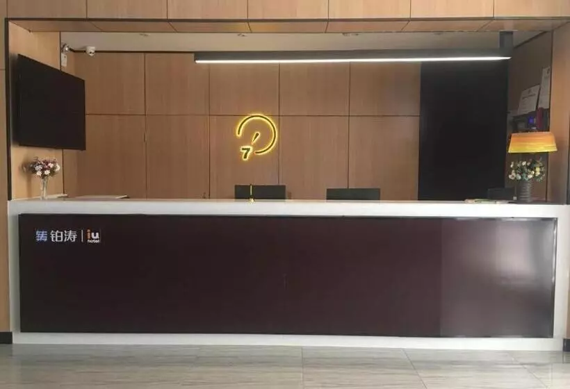 Iu Hotels·hengshui Heping Road Aite Railway Station