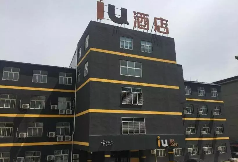 Iu Hotels·hengshui Heping Road Aite Railway Station