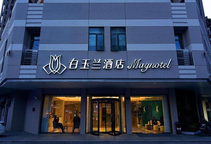 Magnotel Hotel Wuhan Meiyuan Xiaoqu Metro Station Dream Times