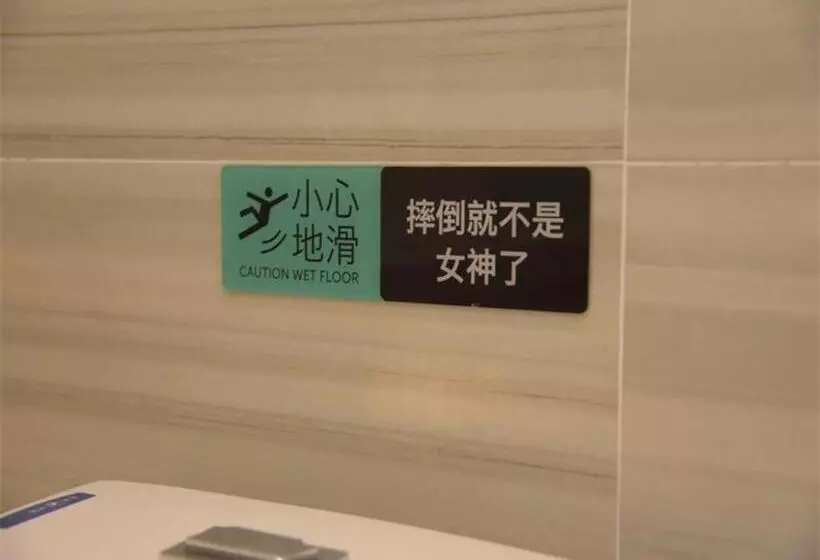 Xana Hotelle Anqing Tianzhu Mountain Railway Station