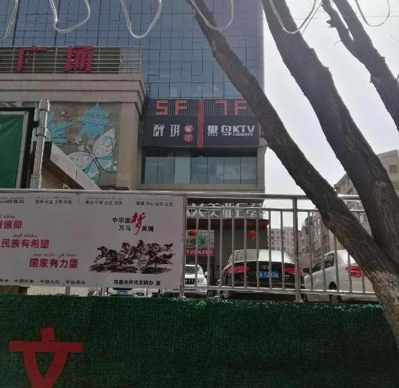 Lavande Hotels Urumqi Xinmin West Street Hongda Plaza