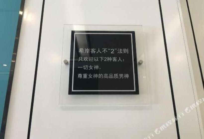 Xana Hotelle Xiamen Airport Zone Government