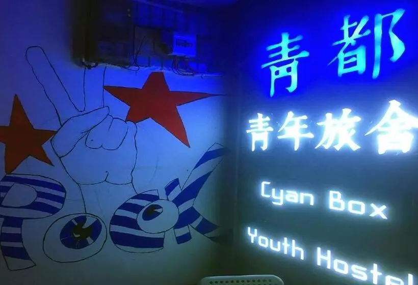 هاستل Guilin Cyan Box Guest House