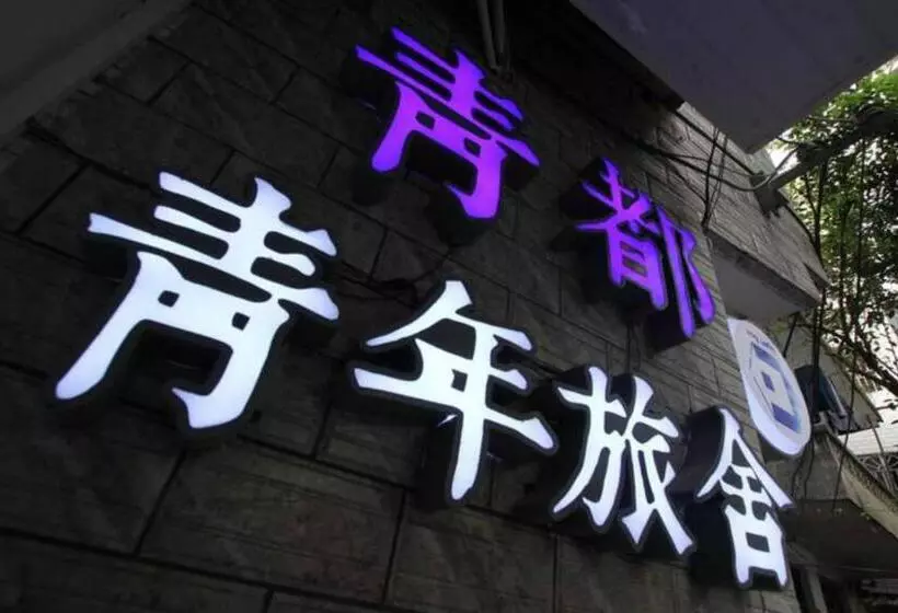هاستل Guilin Cyan Box Guest House