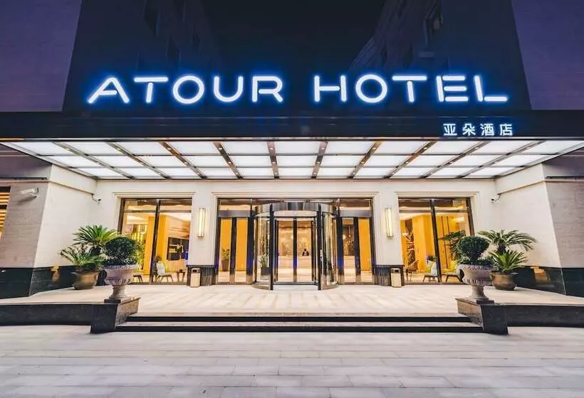 Atour Hotel Xuanwu Gate Nanjing