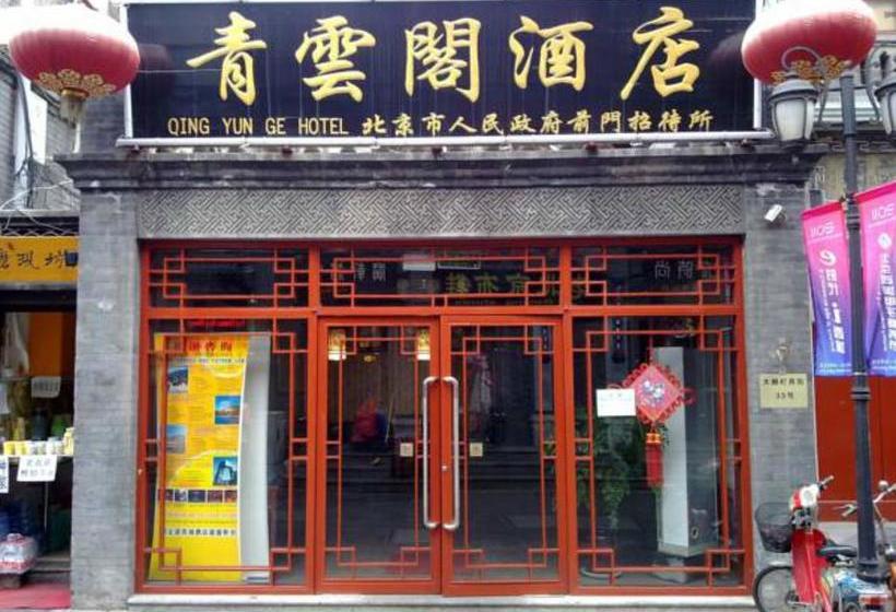 Отель Qing Yun Ge