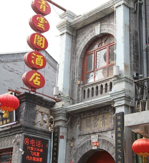 Отель Qing Yun Ge