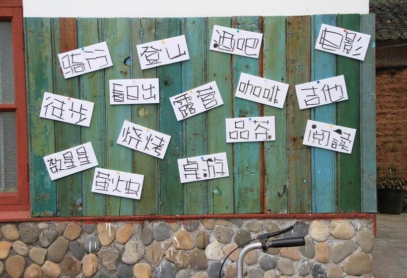 Wuyi Mountain Da Wang Peak Youth Hostel