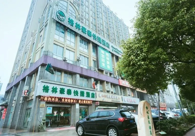ホテル Greentree Inn Zhejiang Jiaxing Nanhu West Nanxi Road Express