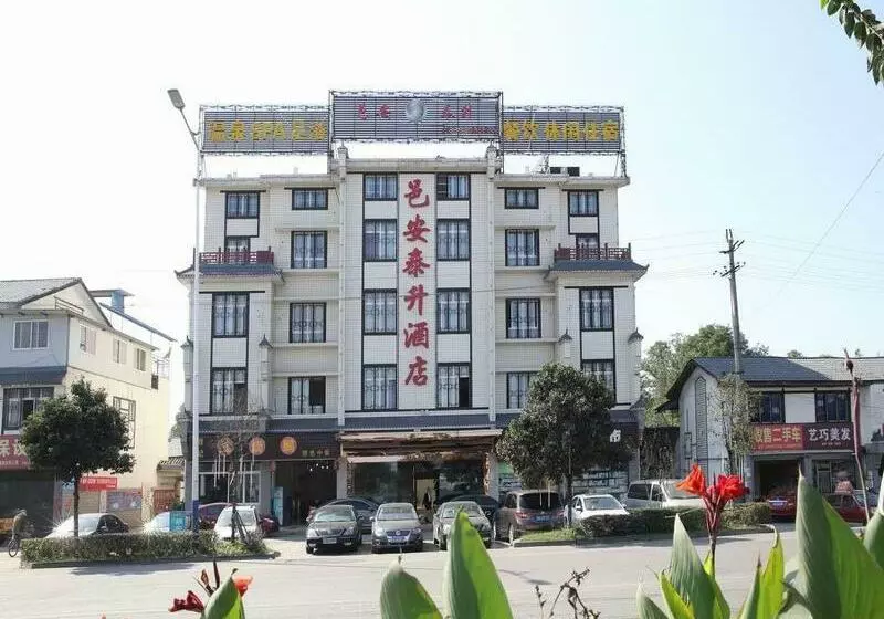 ホテル Yian Taisheng