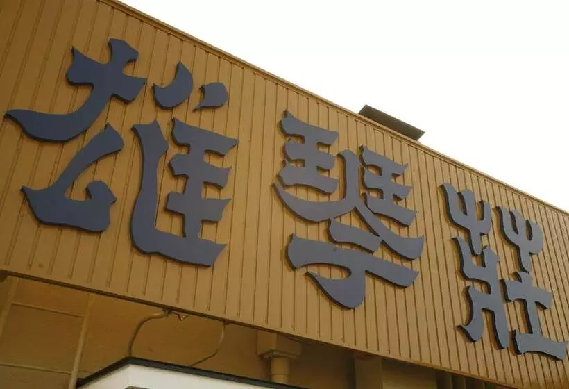 旅館 Ogotoso