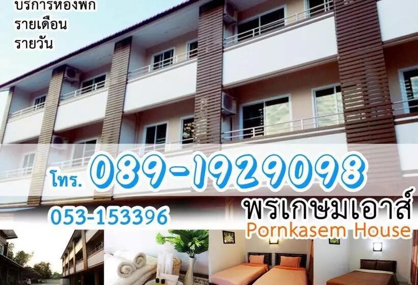 ホテル Pornkasem House