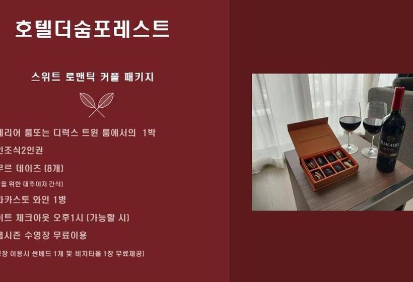 Hotelli Thesoom Forest