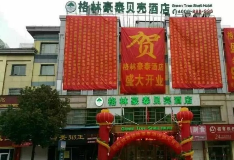 Hotelli Greentree Inn Zhejiang Jinhua Yiwu International Trade City Changchun Street Shell