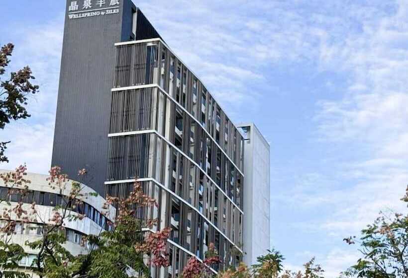 هتل 北投晶泉丰旅 Wellspring By Silks Beitou