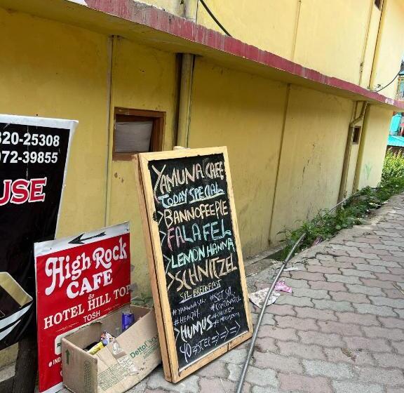 Pensão Yamuna Guest House Tosh