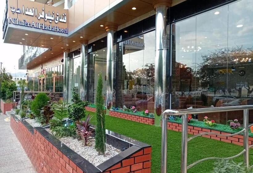 فندق نيلوفر الهدا الفندقية