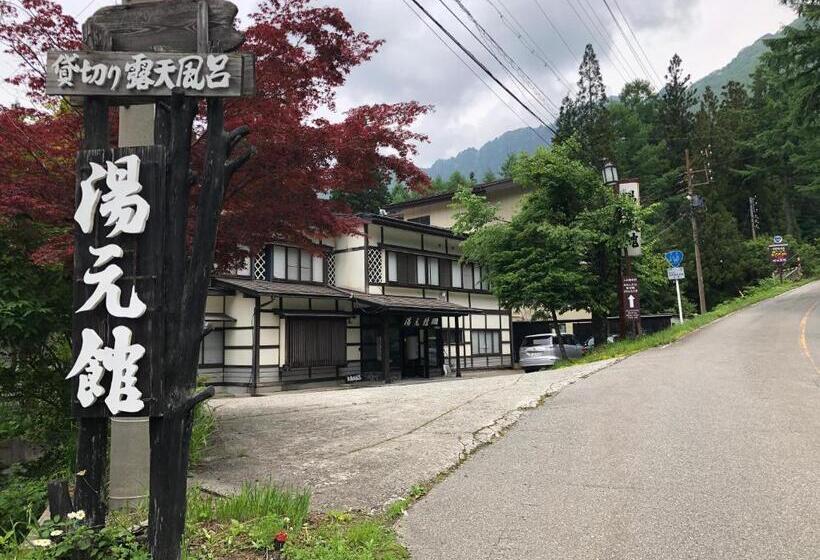 Ryokan 湯の花ふわり 湯元館
