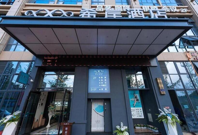Xana Hotelle Chengdu Pidu Longhushu Xintianjie Technical College
