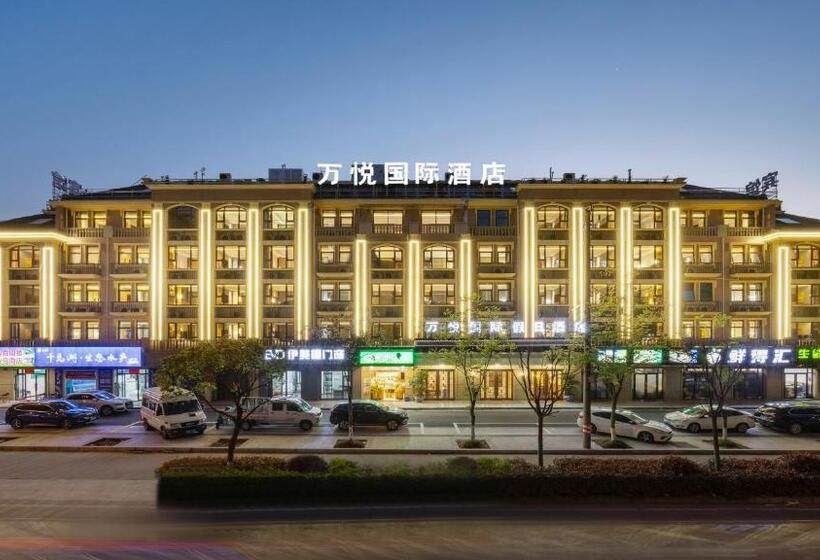 万悦国际酒店机场火车站店