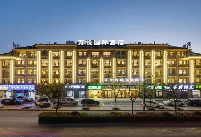 万悦国际酒店机场火车站店