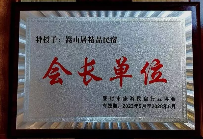 Aamiaismajoitus (B&B) 登封嵩山居精品民宿