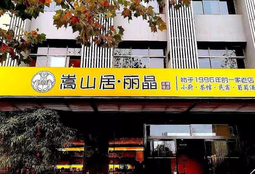 Aamiaismajoitus (B&B) 登封嵩山居精品民宿