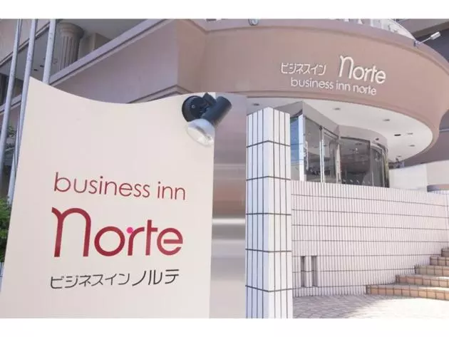 ホテル Business Inn Norte Nakajima Park Vacation Stay 08738v