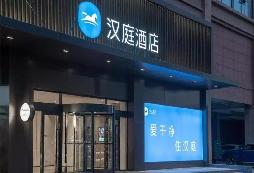 Hanting Hotelxi An Xixian New District Qinhan New Town