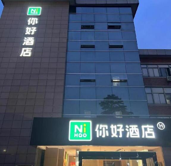 Nihao Hotel Nantong Hai Er Alley Metro Station