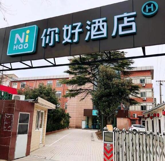 Nihao Hotel Nantong Hai Er Alley Metro Station