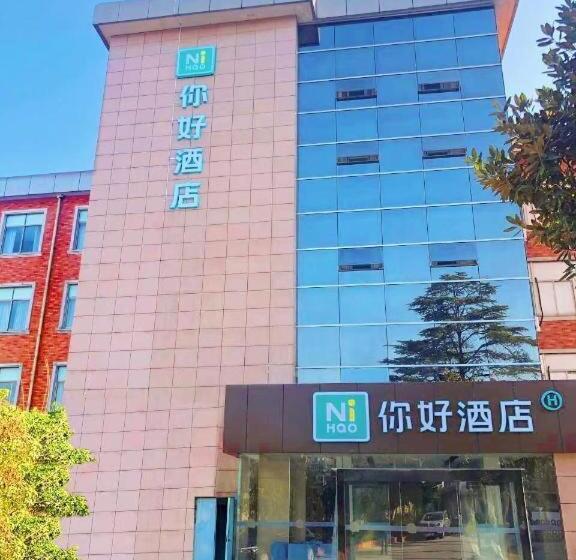 Nihao Hotel Nantong Hai Er Alley Metro Station