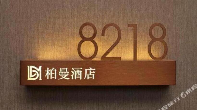 Borrman Hotel Yangzhou Shouxi Lake Dongguan Street