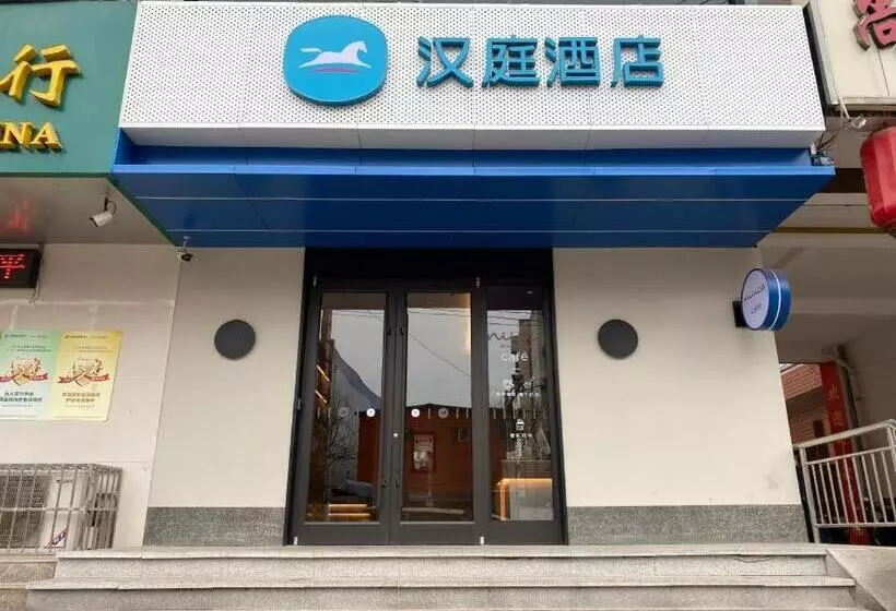 Hanting Hotel Baoji Longzhou Plaza