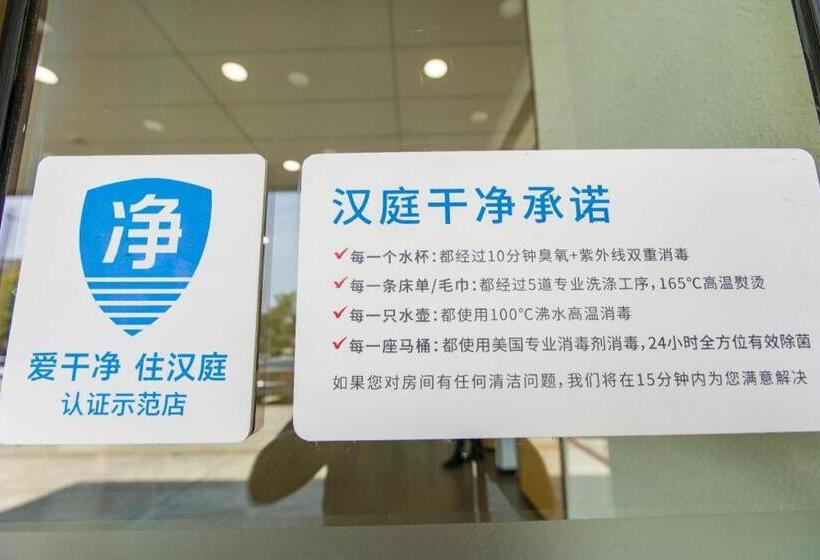 Hanting Hotel Huaihua Hexi