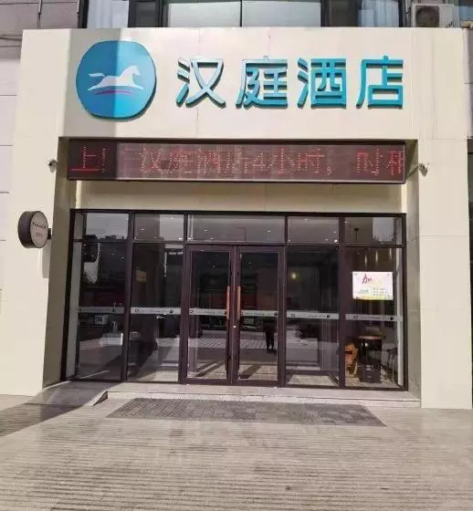 Hanting Hotel Tengzhou Bus Terminal