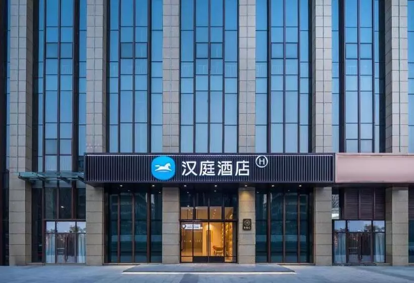 Hanting Hotel Wuhu Government Affairs Center