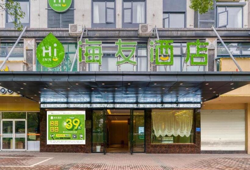 בית מלון כפרי Hi Inn Shangrao Commerce And Trade City