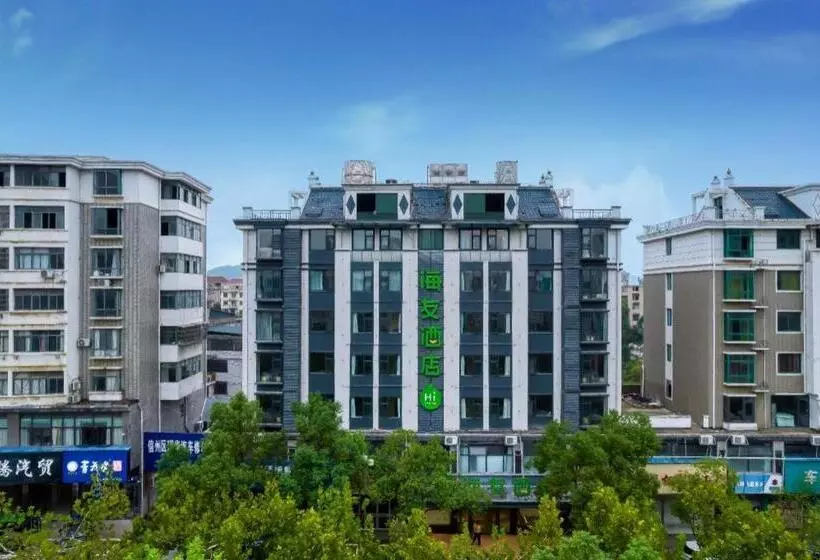 ホテル Hi Inn Shangrao Commerce And Trade City