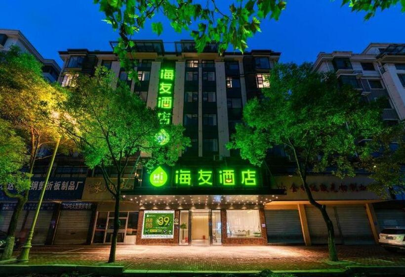 בית מלון כפרי Hi Inn Shangrao Commerce And Trade City