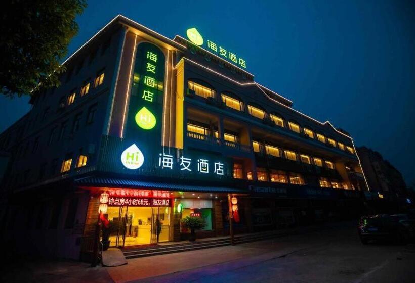 ホテル Hi Inn Yangzhou Bridge