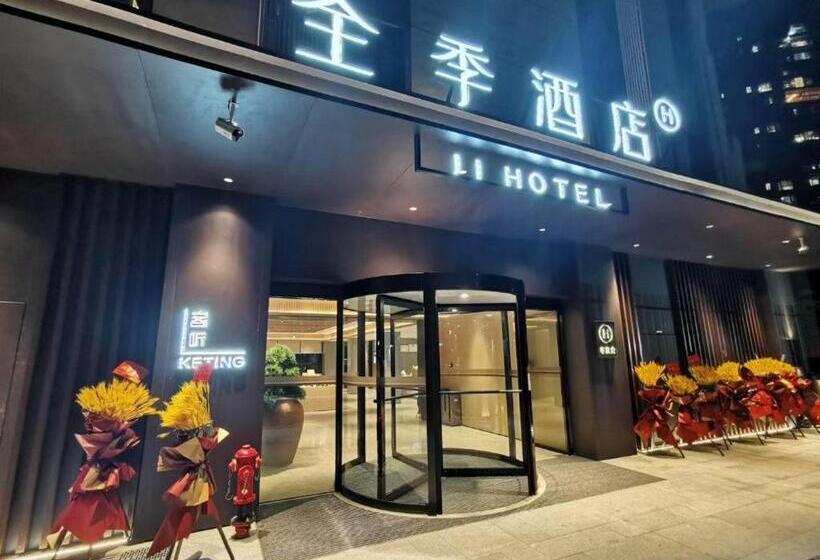 Ji Hotel Xiamen Egret Island Park