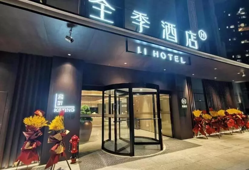 Ji Hotel Xiamen Egret Island Park